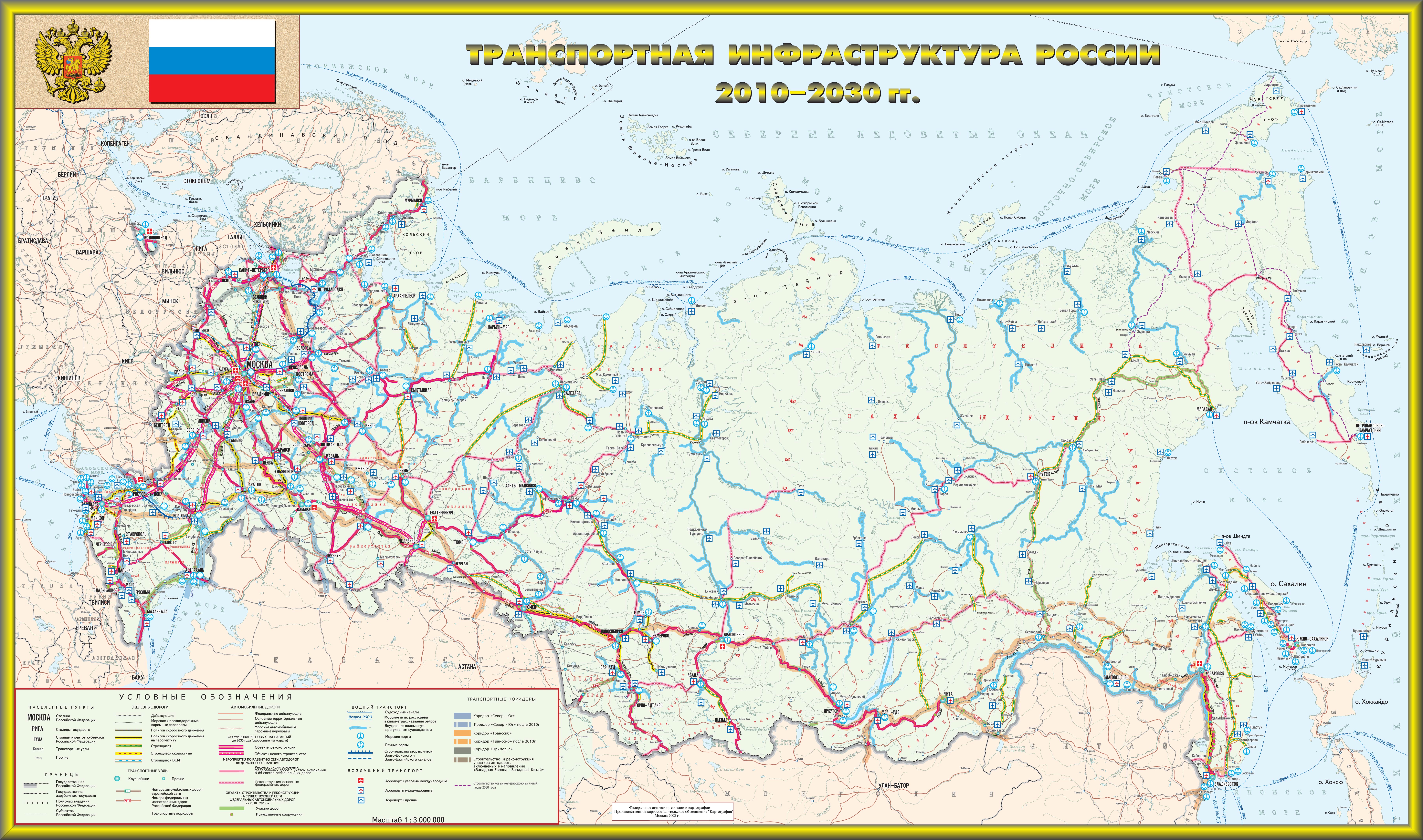 Транспортная стратегия Российской Федерации на период до 2030 года |  Министерство транспорта Российской Федерации