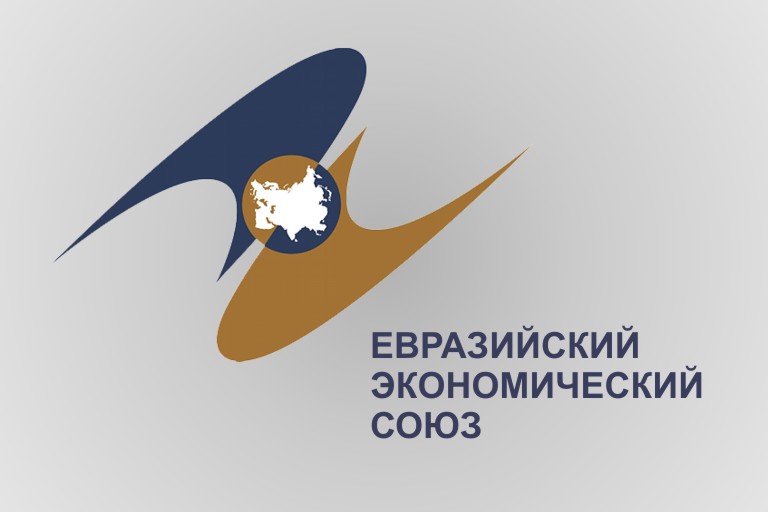 Сайт евразийского союза. Евразийский экономический Союз эмблема. Евразийский Союз логотип. ЕАЭС логотип. Символ ЕВРАЗЭС.